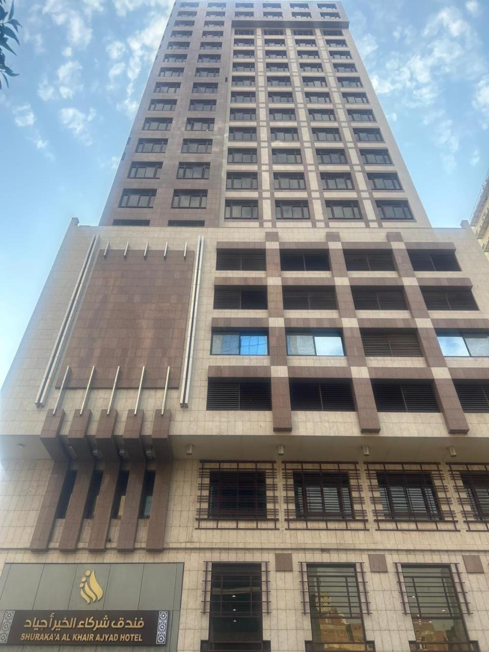 Shurakaa Al Khair Hotel Μέκκα Εξωτερικό φωτογραφία